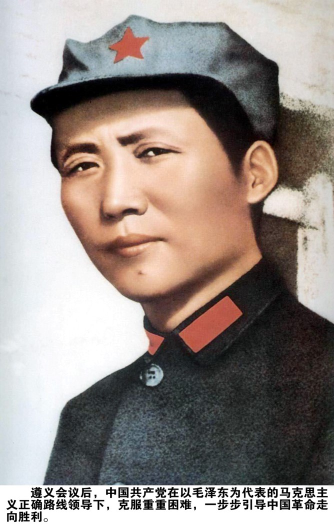 毛泽东同志照片.jpg