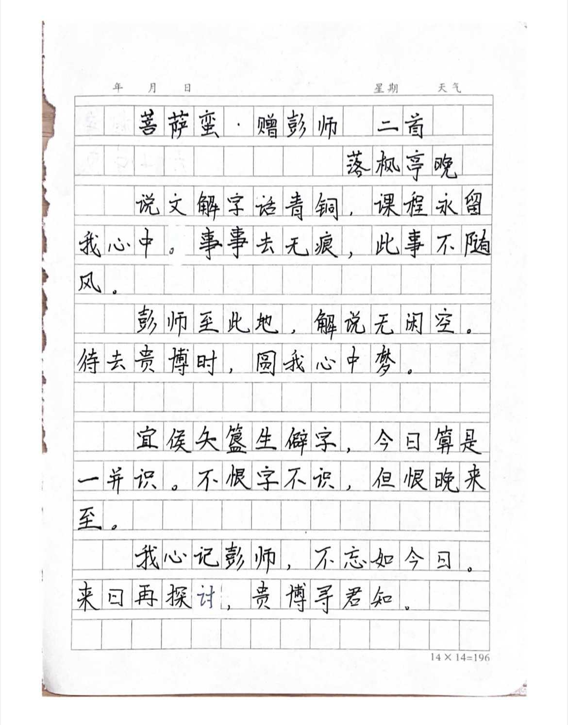 1653361502719441.png 小学生的反馈.png